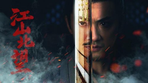 Steam互动影游《江山北望》定档11月20日！主题曲《玉盘》彰显家国情怀