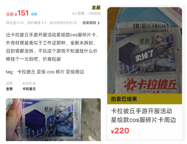 今年二游最抽象案例：一块布被玩家炒到了220块