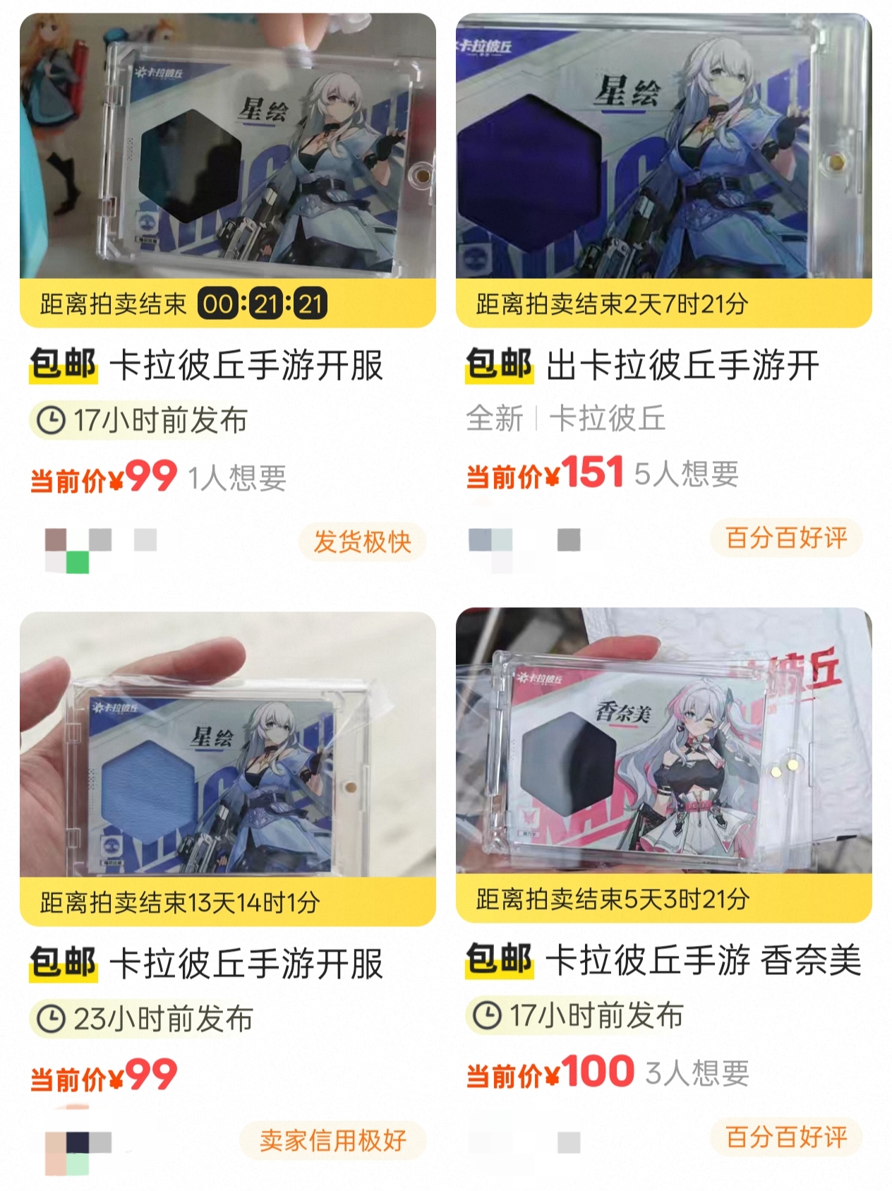 今年二游最抽象案例：一块布被玩家炒到了220块