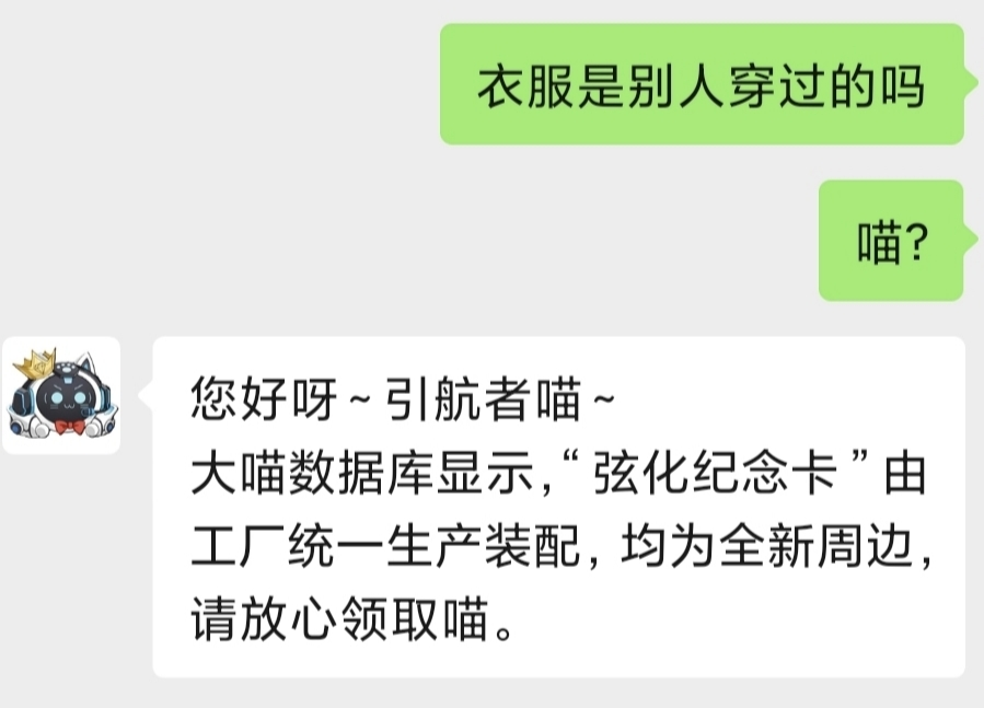 今年二游最抽象案例：一块布被玩家炒到了220块