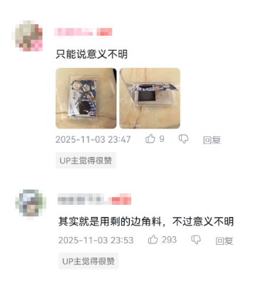 今年二游最抽象案例：一块布被玩家炒到了220块