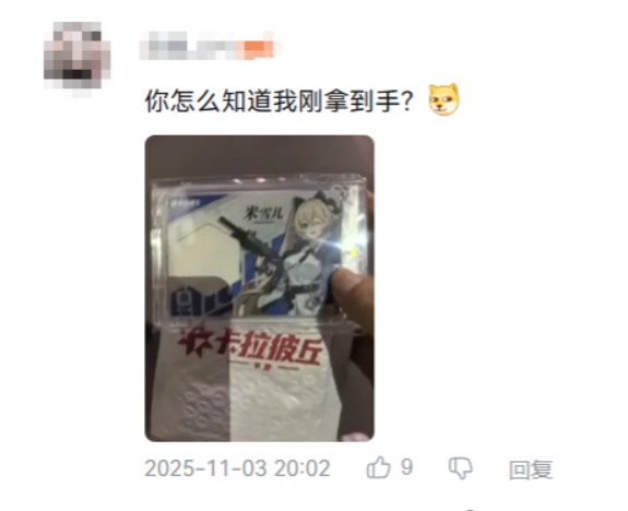 今年二游最抽象案例：一块布被玩家炒到了220块