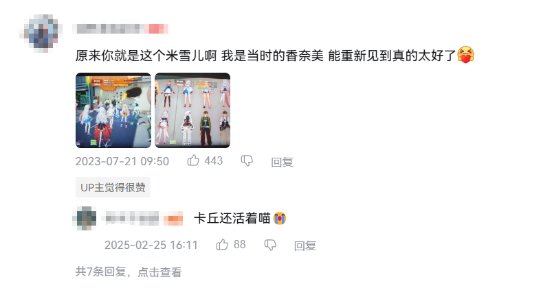 今年二游最抽象案例：一块布被玩家炒到了220块