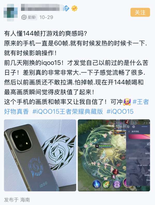 这款手机刚上市即霸屏游戏圈，凭什么？