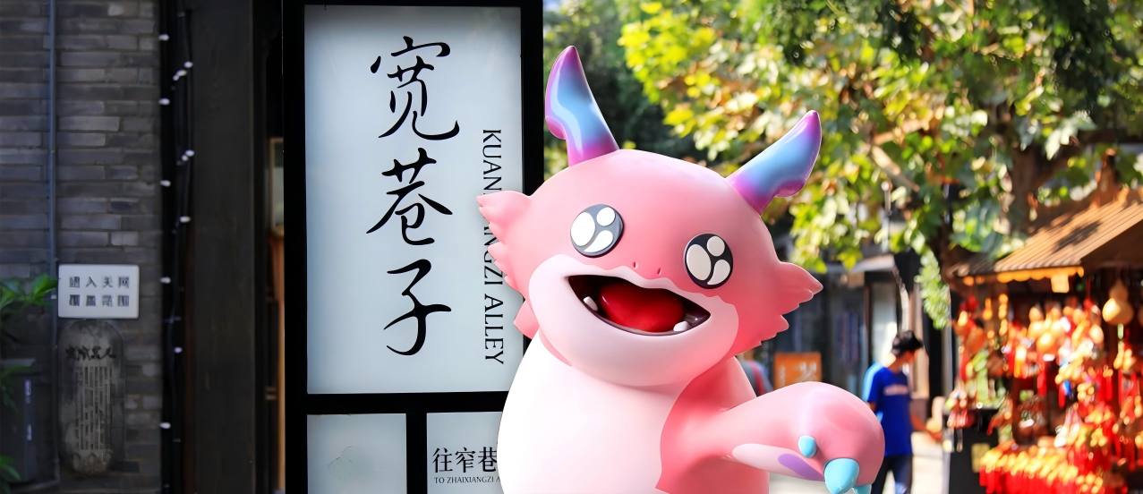 电竞与城市文化全城开运 胖胖龙好运乐园燃动成都