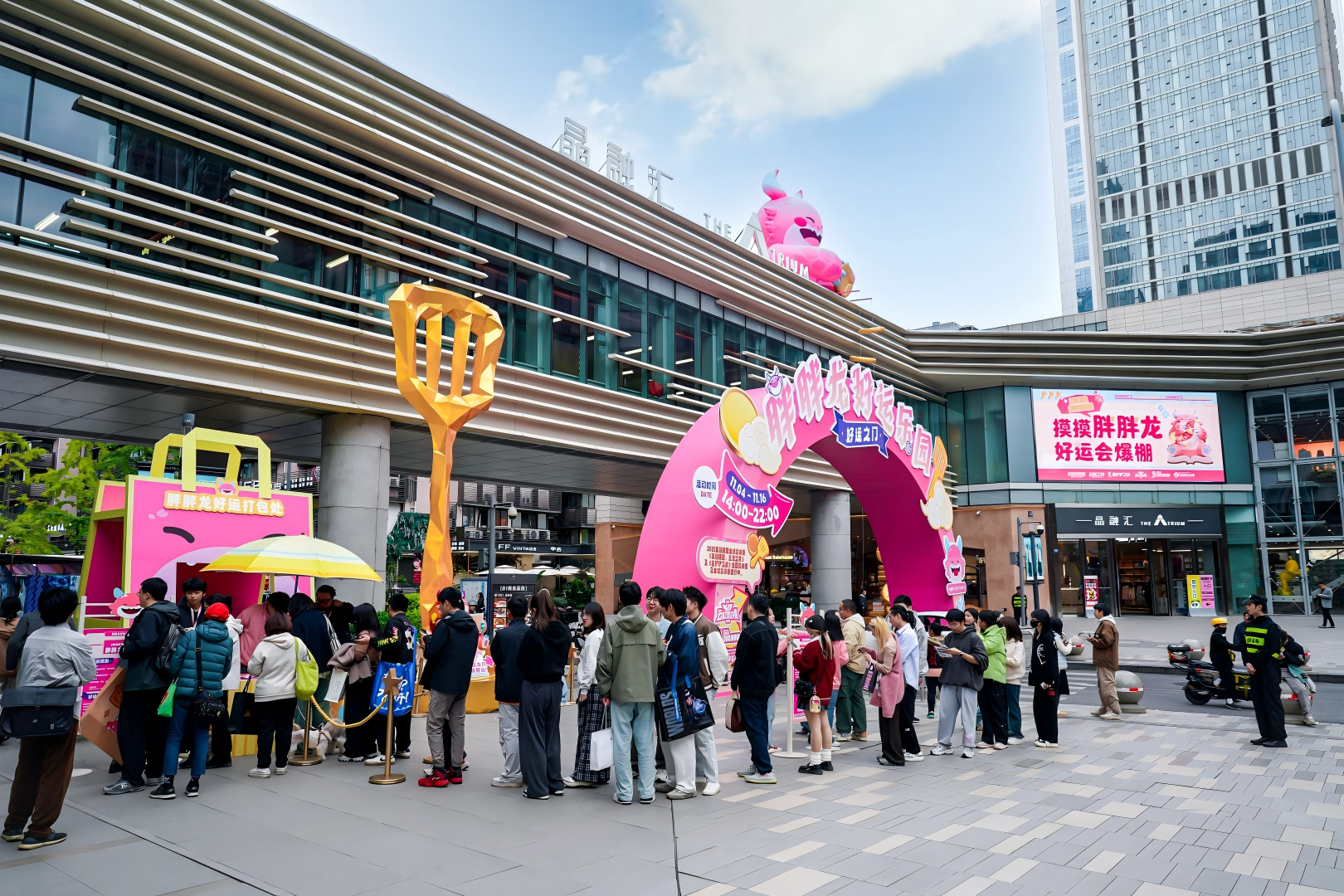 电竞与城市文化全城开运 胖胖龙好运乐园燃动成都