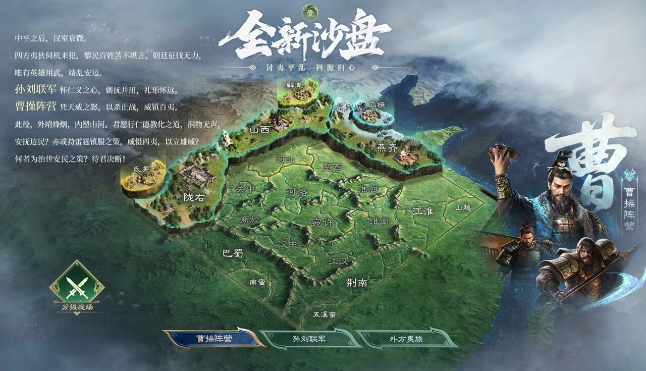 base64_image 时隔半年再次进入畅销榜TOP3,这款SLG想要运营五年以上