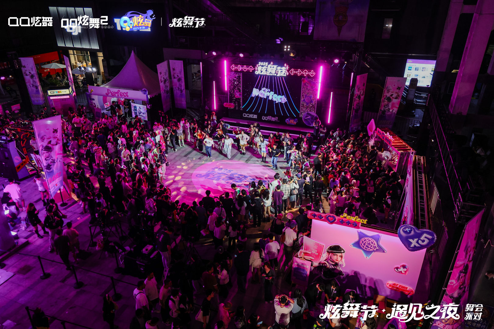 【炫舞节·2025】沉浸式遇见一场舞会派对，原来“炫舞”是动词