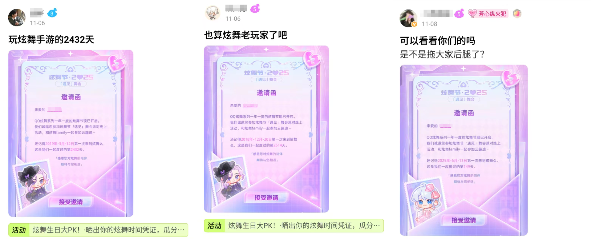 【炫舞节·2025】沉浸式遇见一场舞会派对，原来“炫舞”是动词