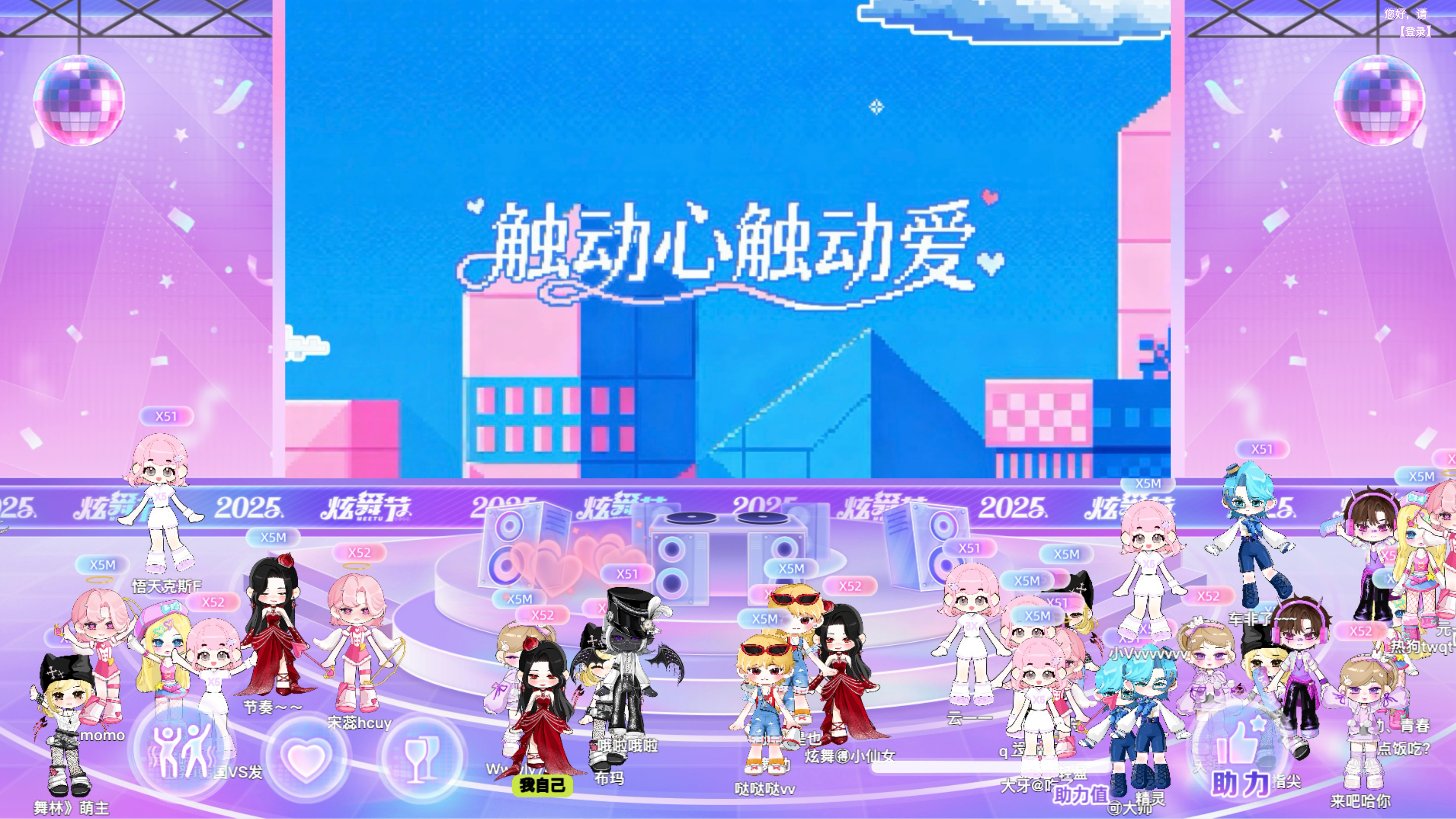 【炫舞节·2025】沉浸式遇见一场舞会派对，原来“炫舞”是动词