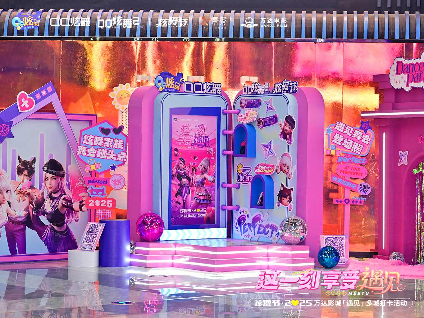 【炫舞节·2025】沉浸式遇见一场舞会派对，原来“炫舞”是动词