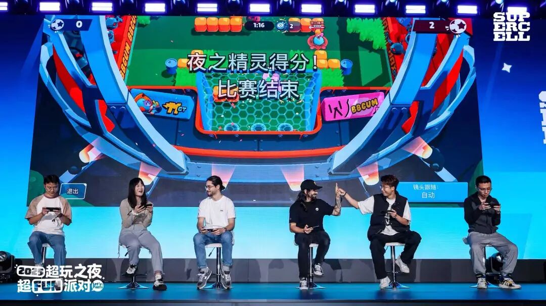 2025 Supercell超玩之夜·超FUN派对圆满落幕，我们许愿与玩家共赴下一个十年