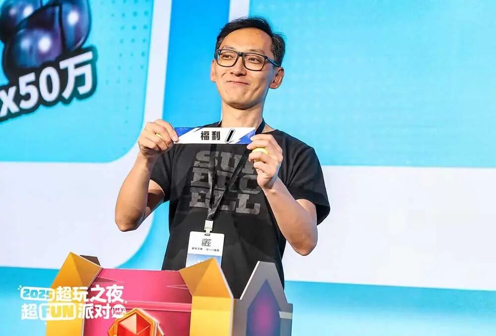 2025 Supercell超玩之夜·超FUN派对圆满落幕，我们许愿与玩家共赴下一个十年