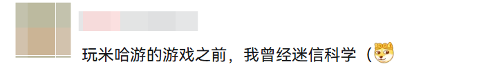 游戏总能照进现实，米哈游的时光机藏不住了？