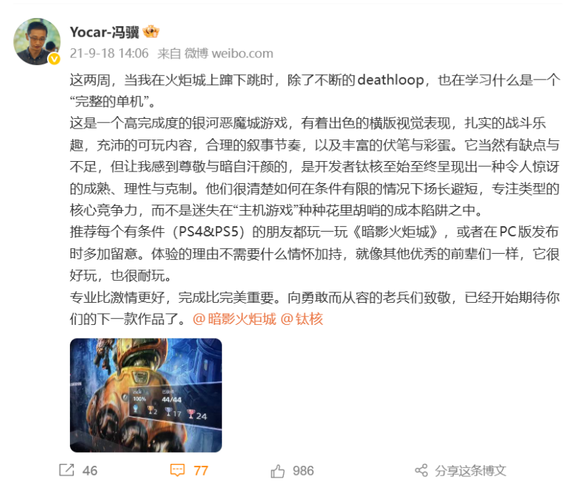 被冯骥盛赞单机首曝续作，制作人：国产单机市场扩大，需要更多作品来巩固