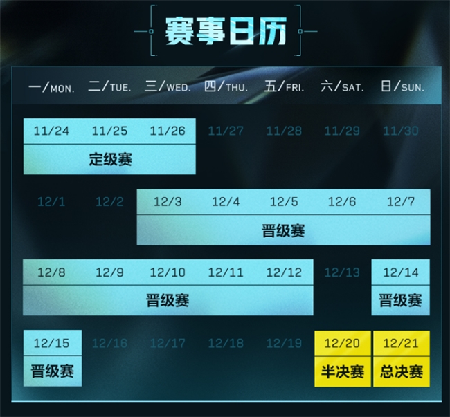36支职业战队集结 三角洲DDC钻石冠军赛秋季赛全面升级