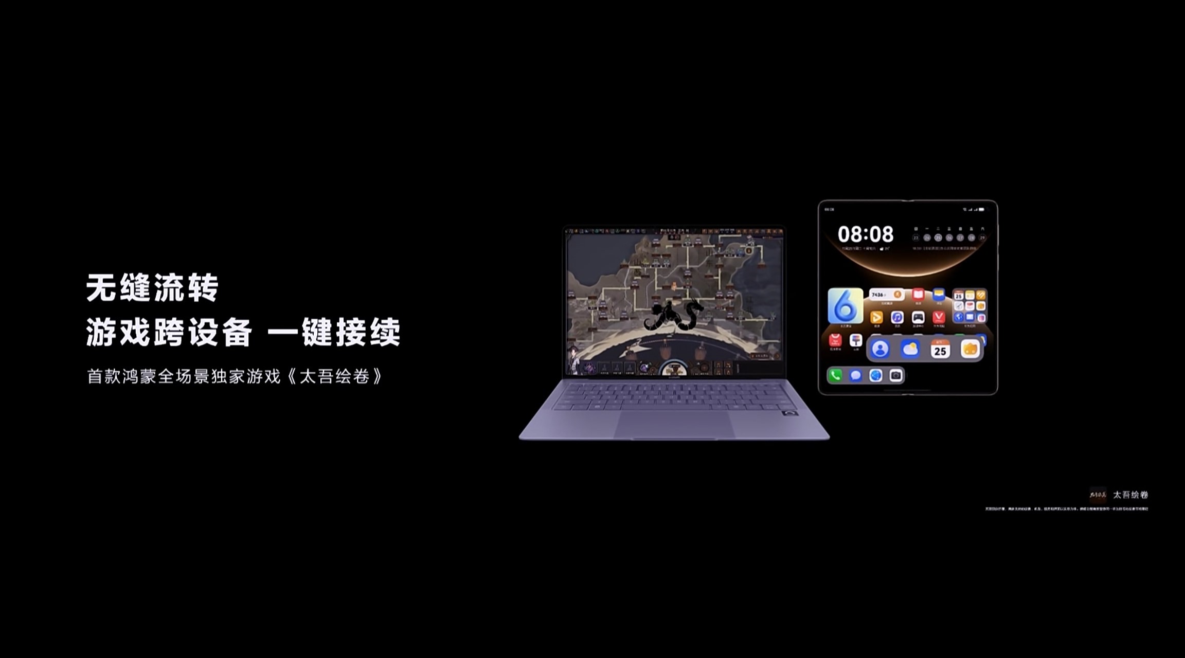 华为Mate 80系列光追加持，《暗区突围》画质呈现跃升