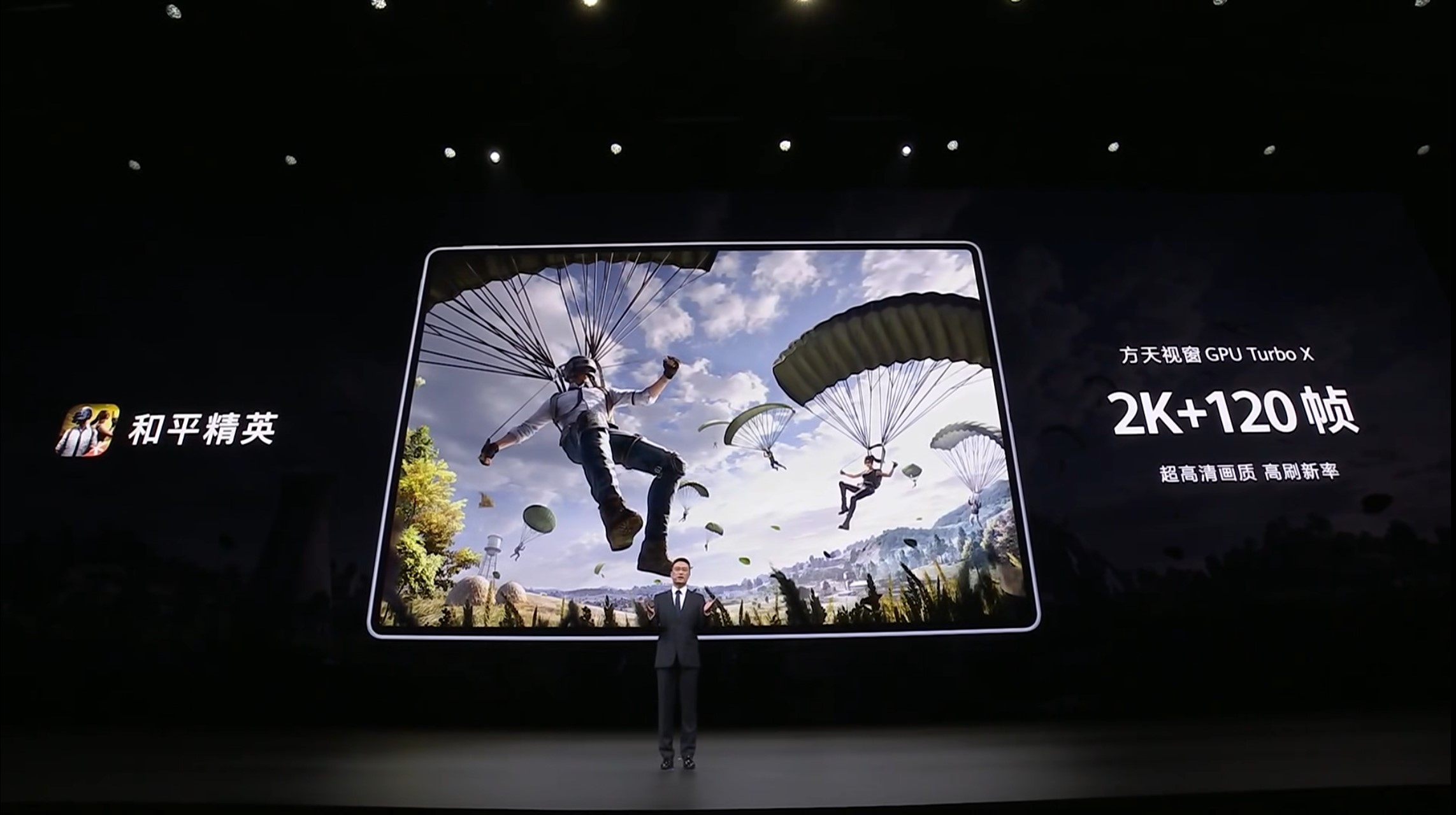 华为Mate 80系列光追加持，《暗区突围》画质呈现跃升