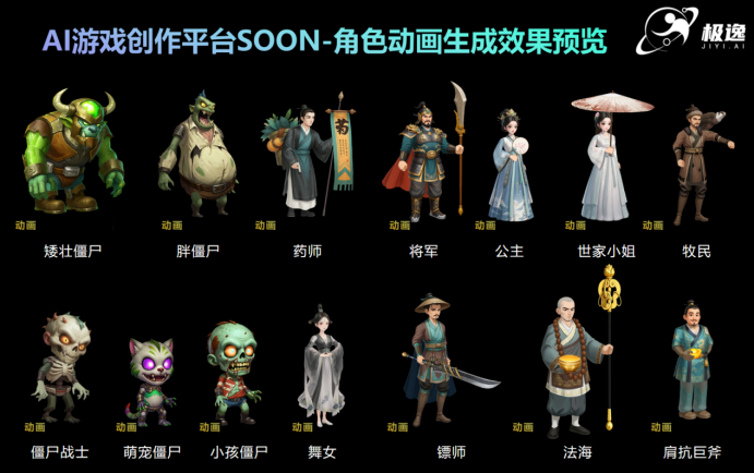 零一万物携手极逸SOON平台，AI游戏开发迎来效率革命