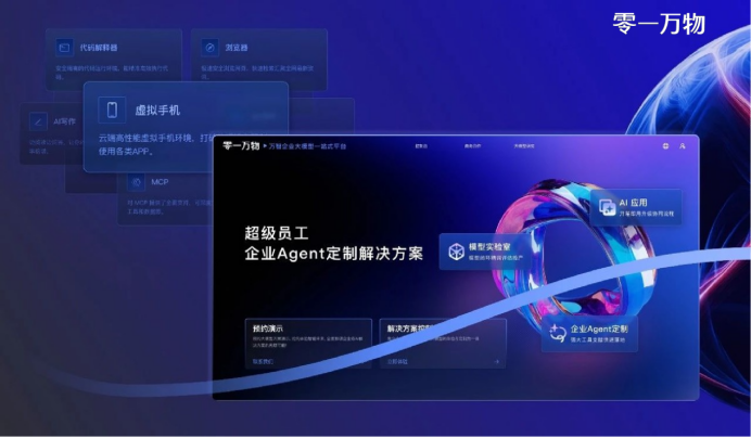零一万物携手极逸SOON平台，AI游戏开发迎来效率革命