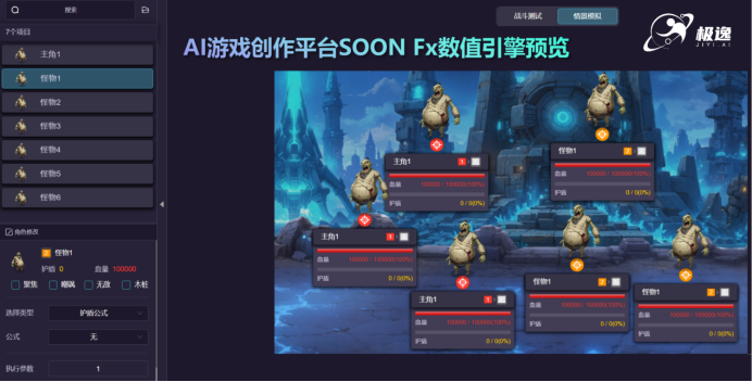 零一万物携手极逸SOON平台，AI游戏开发迎来效率革命