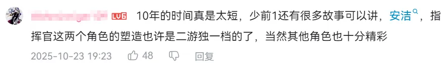 《少女前线》的“大结局”，是终章，亦是下个10年的序章