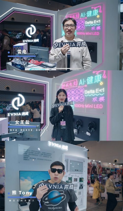 8 EVNIA弈威闪耀登场WEPLAY:双核电竞,玩出不凡!