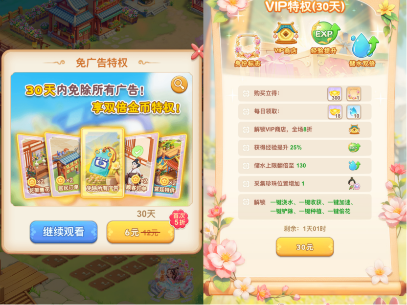 花园稿件V2707 别被今年的“女性向游戏黑马”给「骗了」