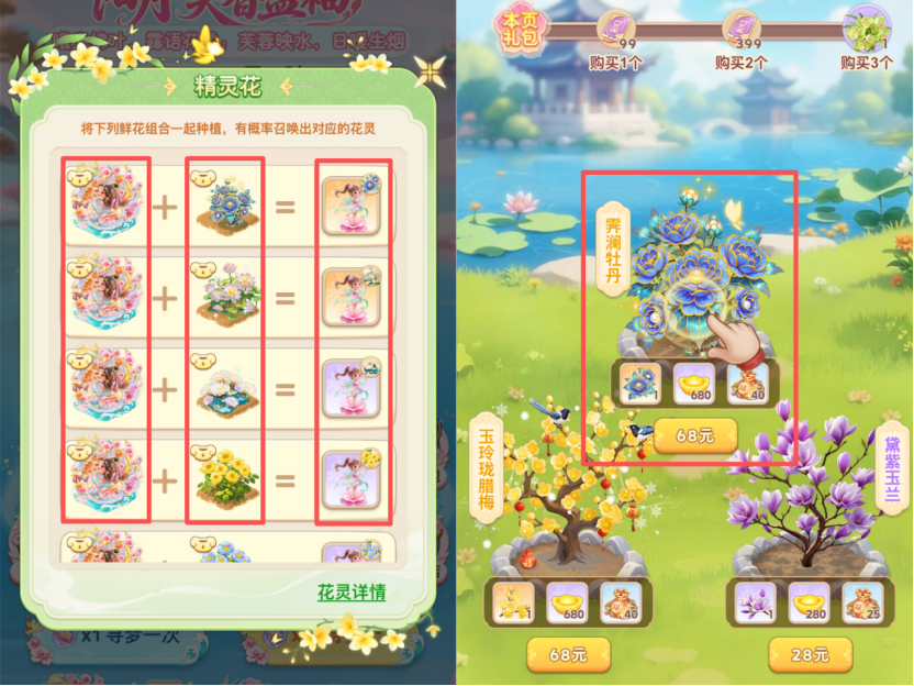 花园稿件V21026 别被今年的“女性向游戏黑马”给「骗了」