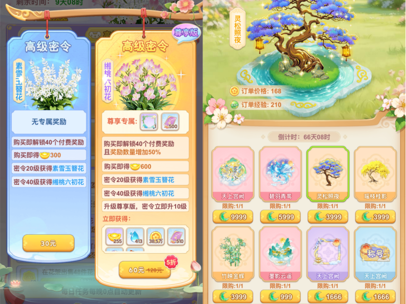 花园稿件V21305 别被今年的“女性向游戏黑马”给「骗了」