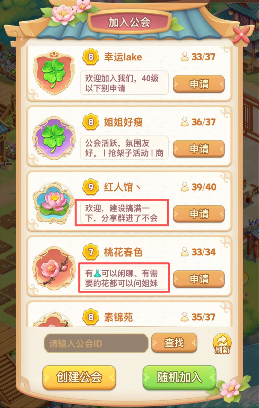 花园稿件V22236 别被今年的“女性向游戏黑马”给「骗了」