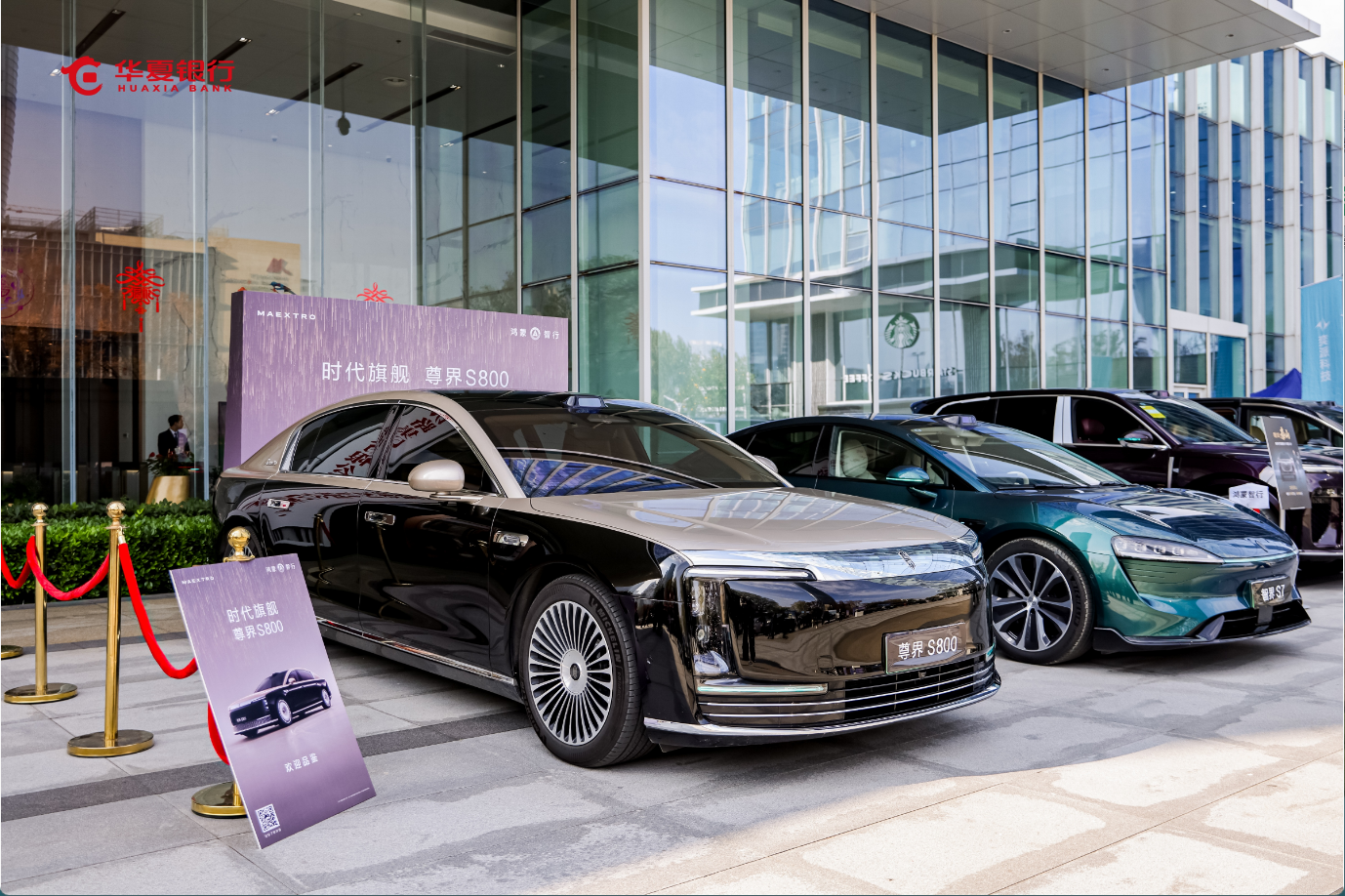 一诺&CAT引爆江城!华夏银行粉丝见面会 跨界融合 解锁金融服务新场景 一诺&CAT引爆江城!华夏银行粉丝见面会 跨界融合 解锁金融服务新场景