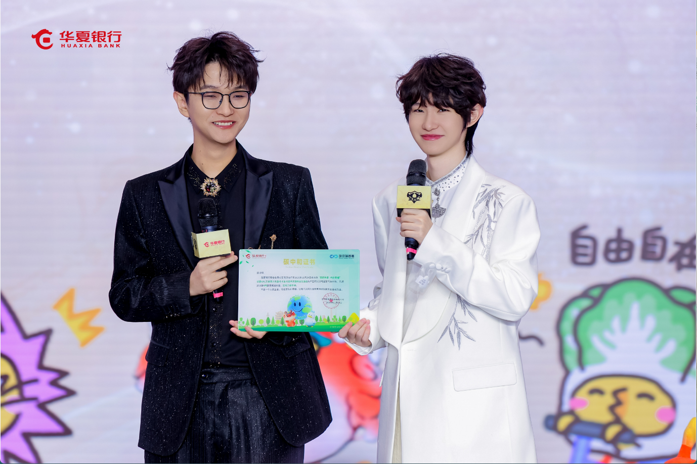 一诺&CAT引爆江城!华夏银行粉丝见面会 跨界融合 解锁金融服务新场景 一诺&CAT引爆江城!华夏银行粉丝见面会 跨界融合 解锁金融服务新场景