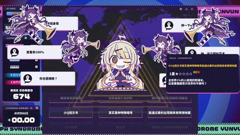 “音游” × “怪文书” 题材的节奏冒险游戏《晕晕电波症候群》确定于2026年4月发售！