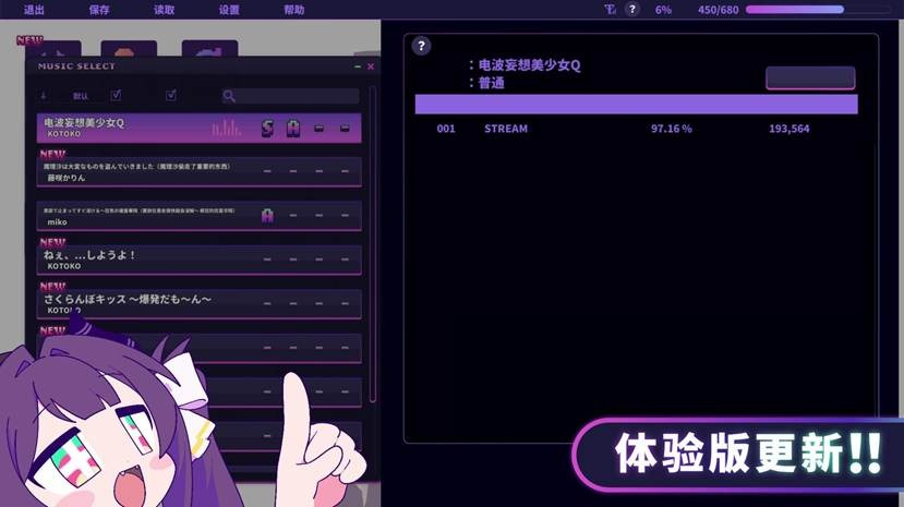 “音游” × “怪文书” 题材的节奏冒险游戏《晕晕电波症候群》确定于2026年4月发售！