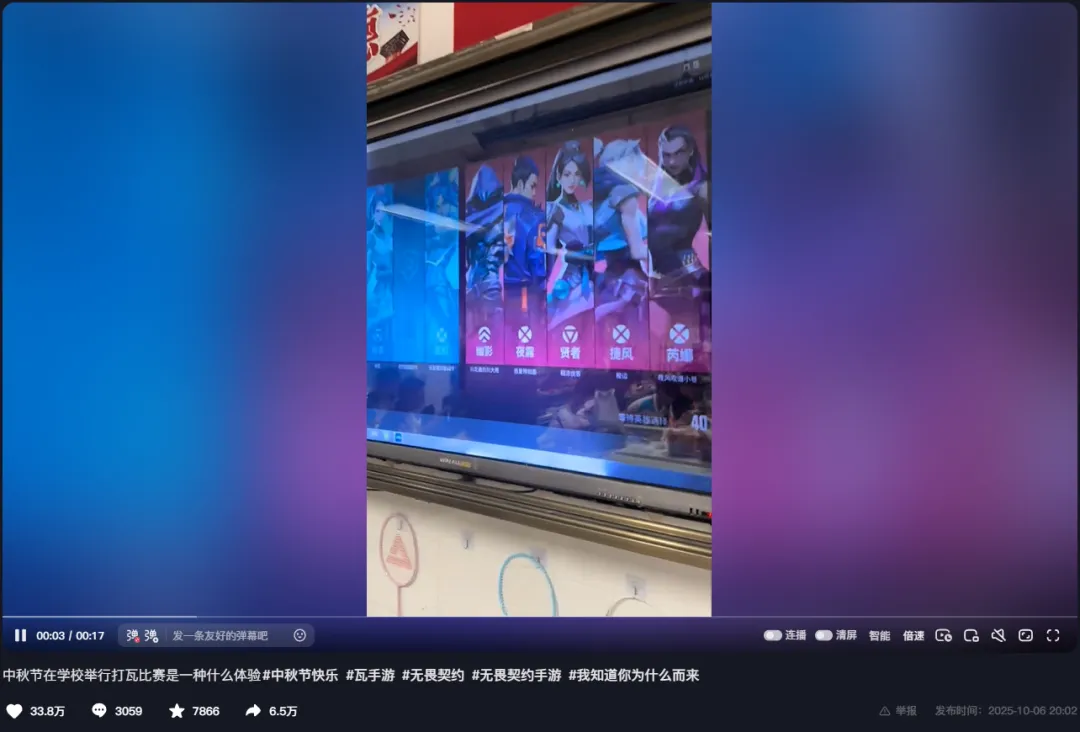 ber？原来你也玩无畏契约