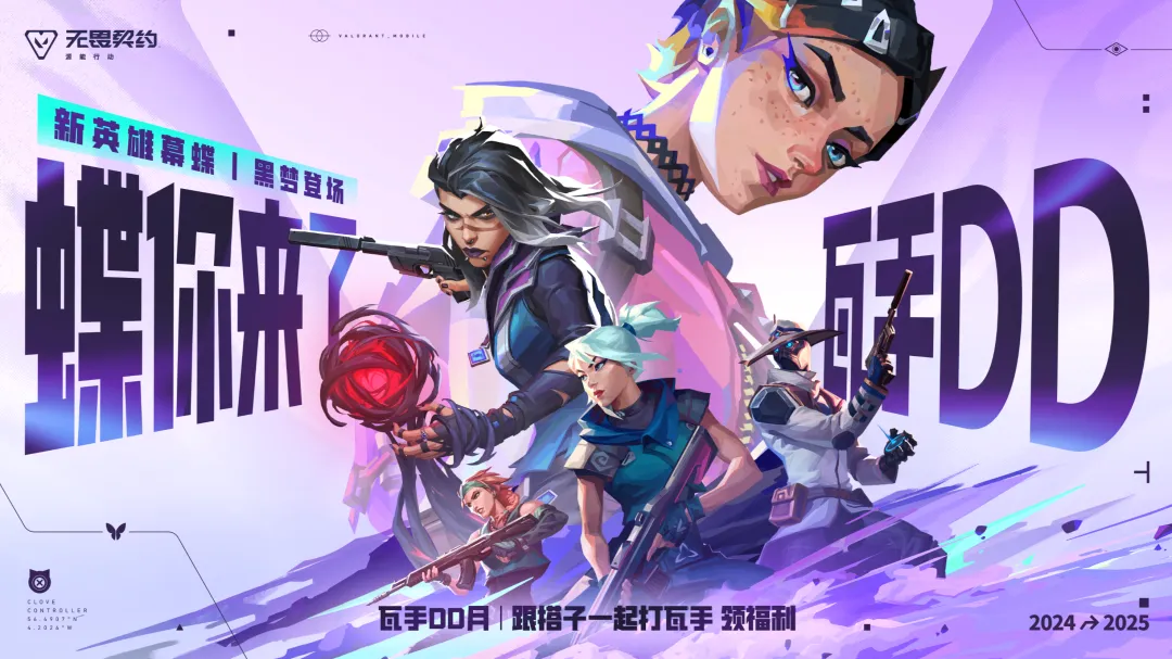 ber？原来你也玩无畏契约