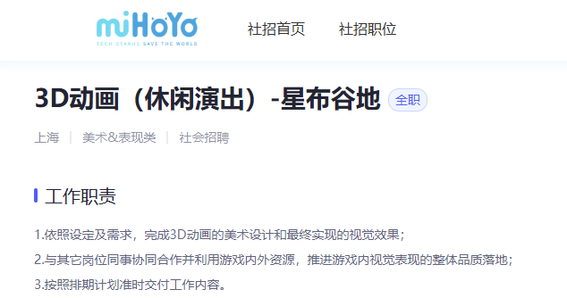 我突然看懂了米哈游的“米”字含义