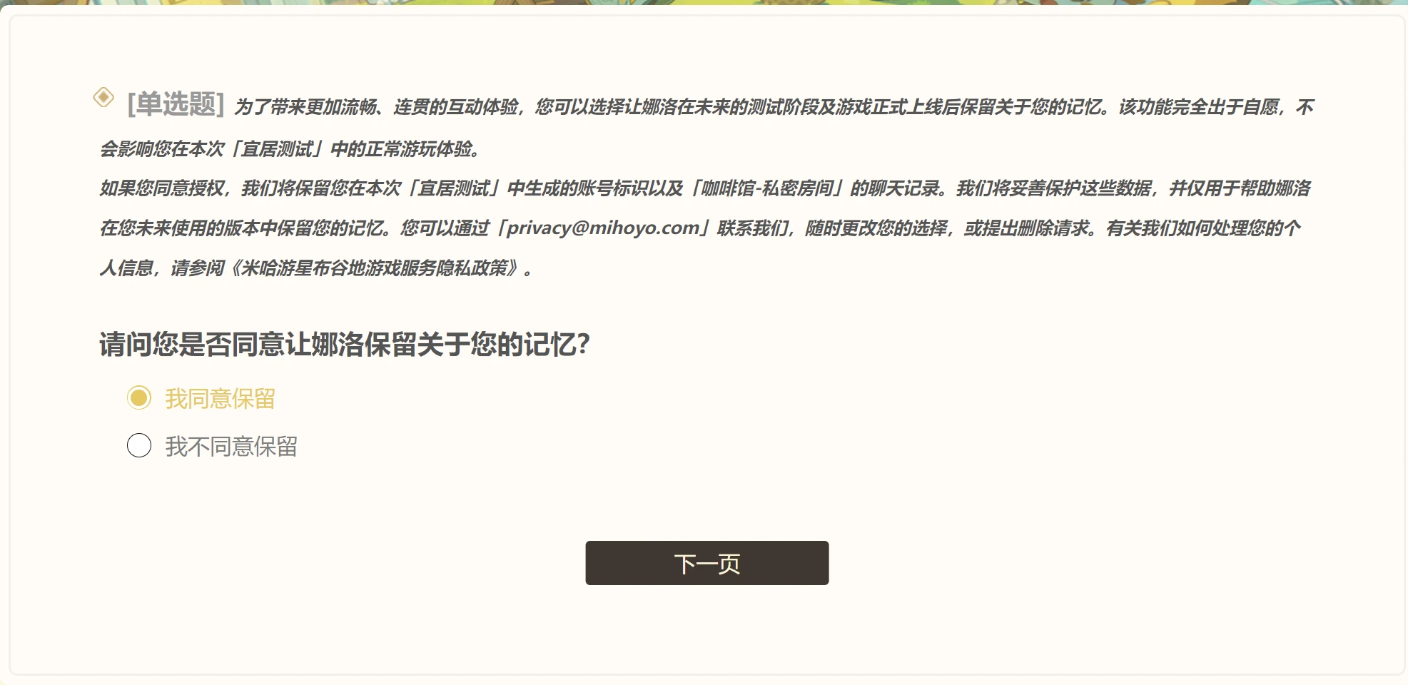 我突然看懂了米哈游的“米”字含义