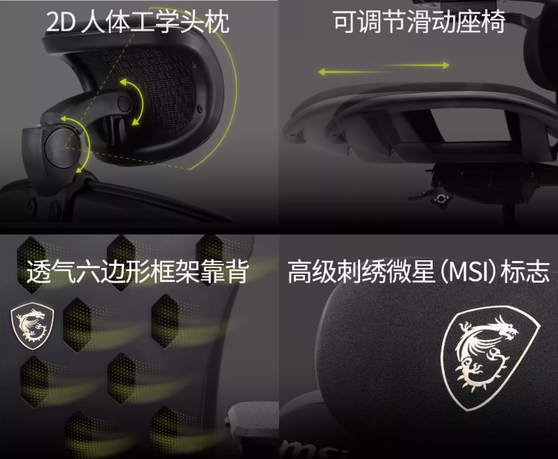 微星MAG A10电竞椅重磅首发：以专业人体工学设计，重塑久坐舒适体验