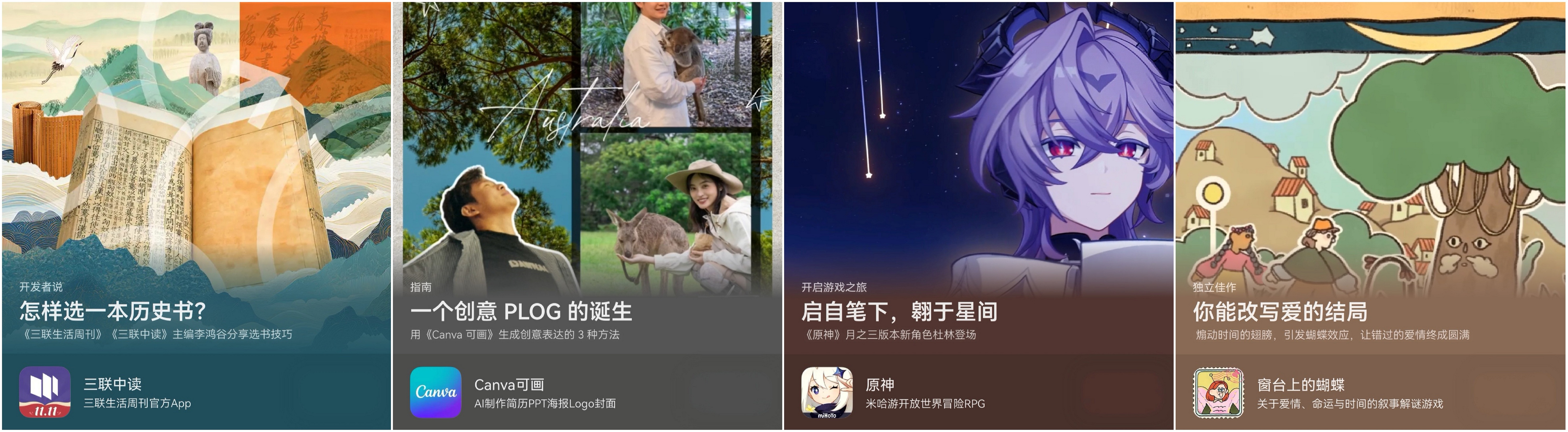 3D回忆、水墨沙场、全球财讯……来AppGallery一键打包本月最佳APP