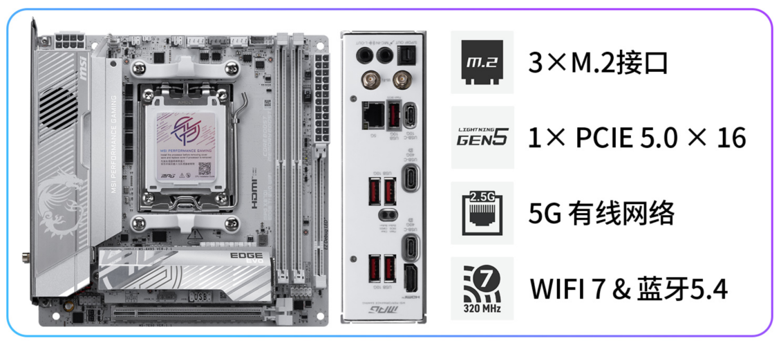 迷你性能党的终极选择！微星银色MPG X870I EDGE TI EVO WIFI刀锋 钛主板上市