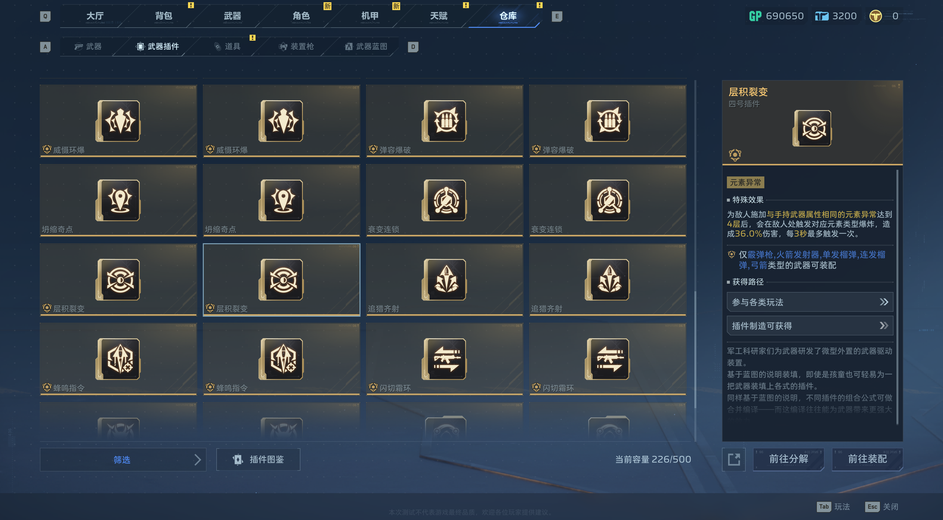 《逆战：未来》正式定档，琳琅天上即将补齐又一块FPS市场拼图