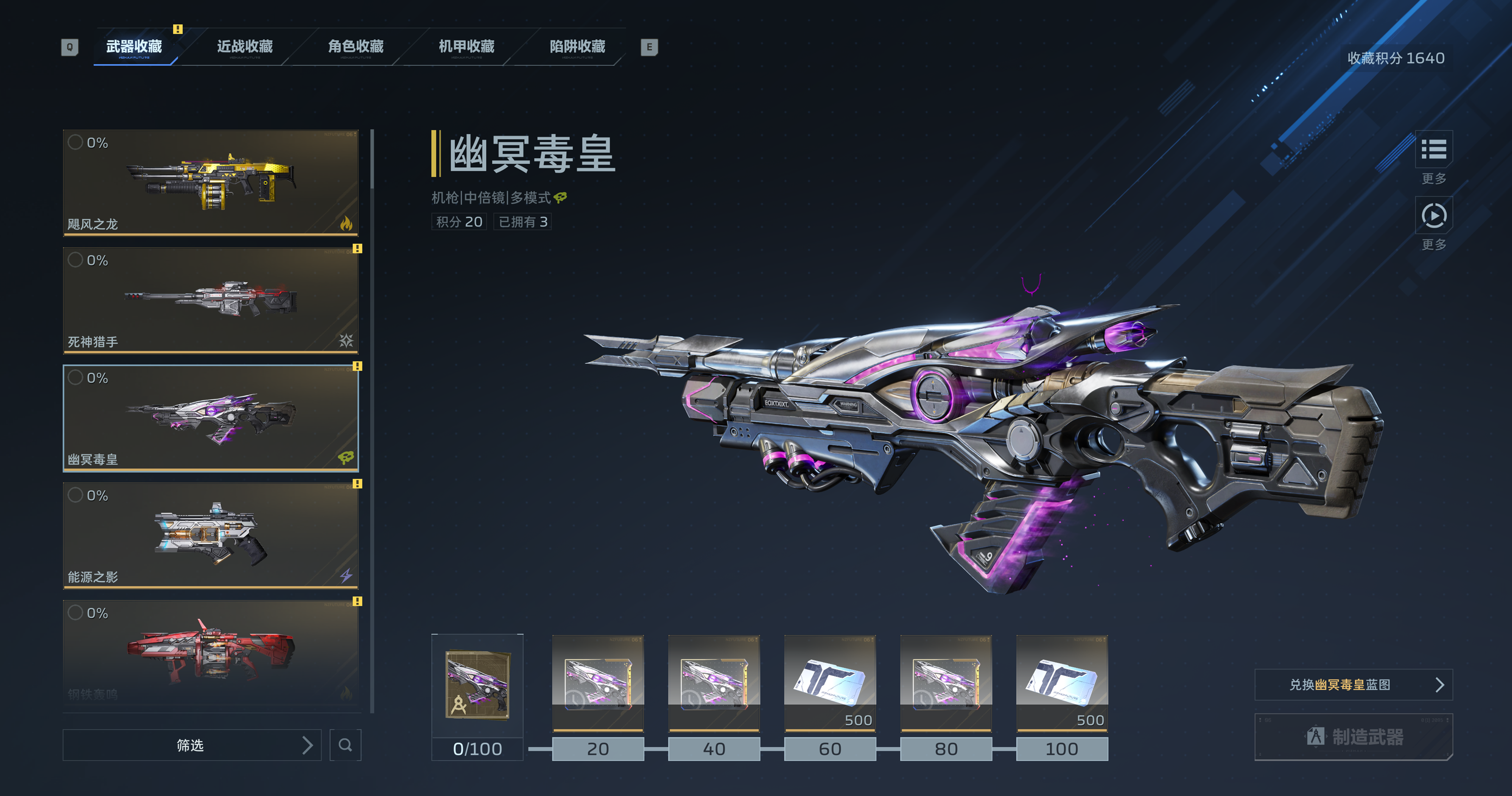 《逆战：未来》正式定档，琳琅天上即将补齐又一块FPS市场拼图