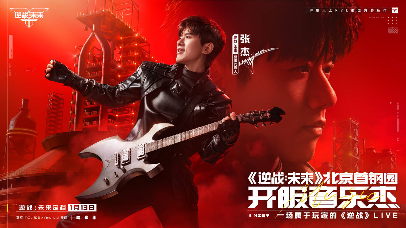 《逆战：未来》正式定档，琳琅天上即将补齐又一块FPS市场拼图