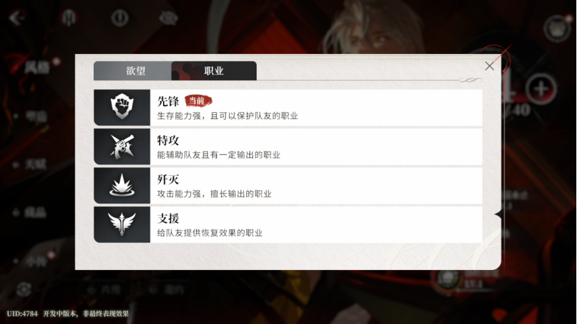 《夜幕之下》测试稿件1805 小红书千万观看的“18+”女性向游戏,二测变成啥样了?