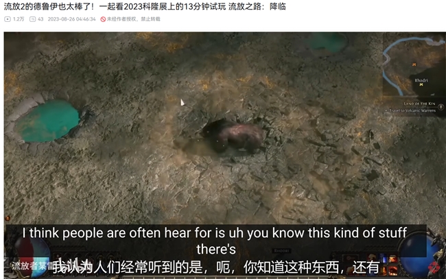 龙德震撼降临！《流放之路：降临》“末裔德鲁伊”开启变身新时代