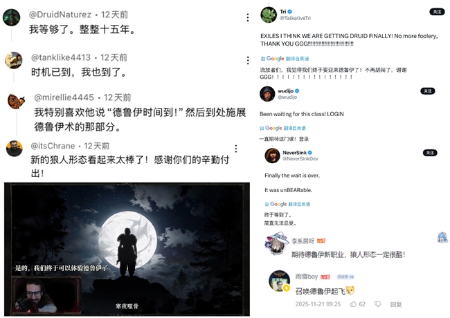 龙德震撼降临！《流放之路：降临》“末裔德鲁伊”开启变身新时代