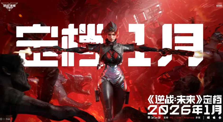 对话：天美2026年第一款“大作”，要怎么打动玩家？