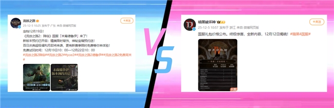 惊了！暴雪暗黑 4 国服吃相难看，流放2免费更新中门对狙